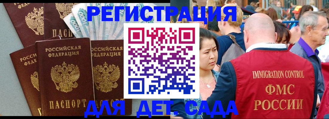 временная прописка в Алексине